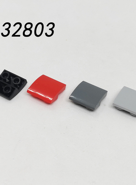 兼容LEGAO小颗粒积木32803弧面配件2X2反向弧形砖零件MOC玩具