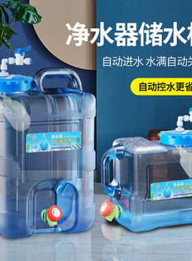 净水器用自动进水水桶安全环保
