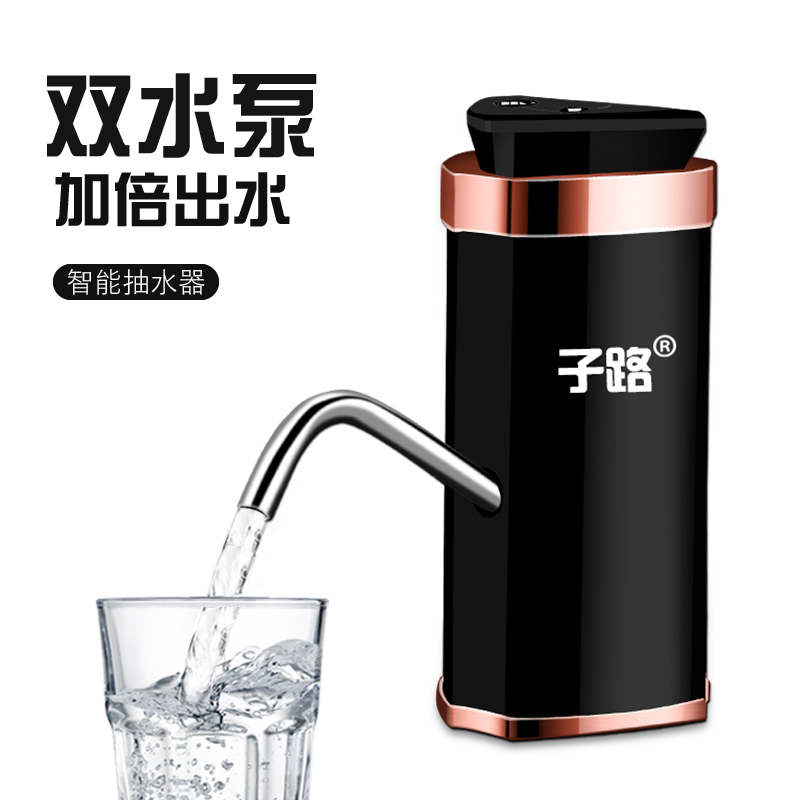 【一年换新】子路充电定量抽水器