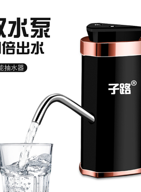 子路桶装水抽水器大流量电动充电式自动上水双泵出水家用饮水机头