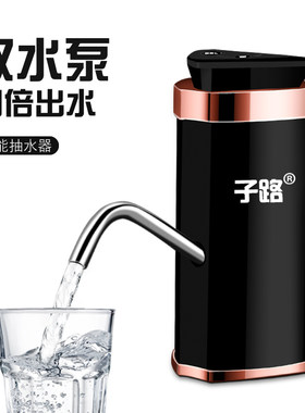 【一年换新】子路充电定量抽水器