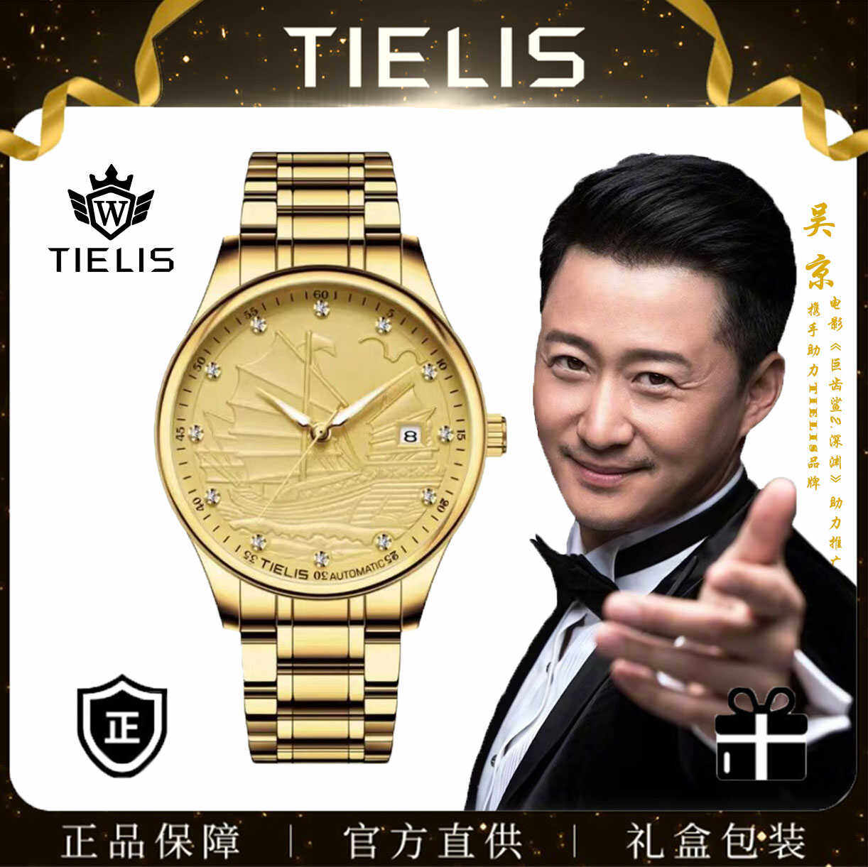 tielis/铁利时一帆风顺经典金色奢华手表时尚夜光男士机械腕表ty