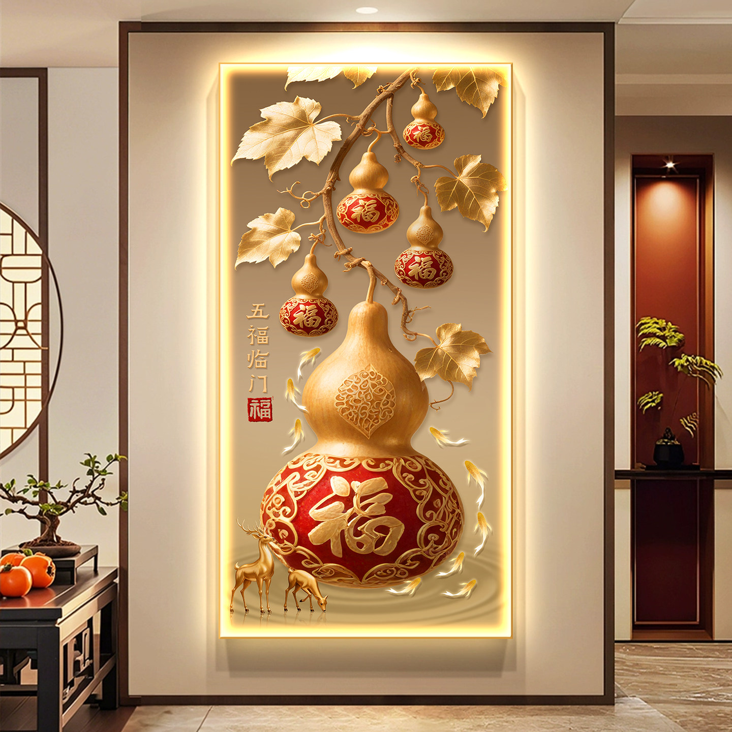 客厅玄关装饰画葫芦灯光挂画福字