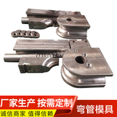 芯棒 夹片 模具 模具夹头 灰色弯管机模具配件 防皱模 弯管机