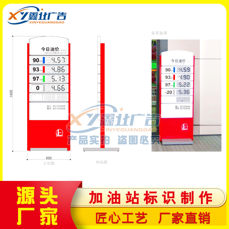 中石化加油站可移动价格牌加油站油价牌加油站立柱灯箱