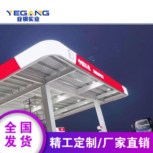 新款中国石化加油站檐口罩棚灯箱铝塑板吸塑面板logo标识广告牌
