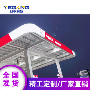 新款中国石化加油站檐口罩棚灯箱铝塑板吸塑面板logo标识广告牌