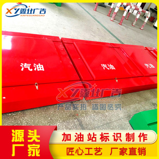 中国石油井盖掀起式灌井口盖定制加油站井盖加油站立柱灯箱选鑫业