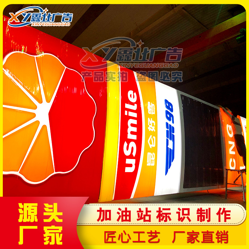 中国石油加油站立柱广告品牌柱