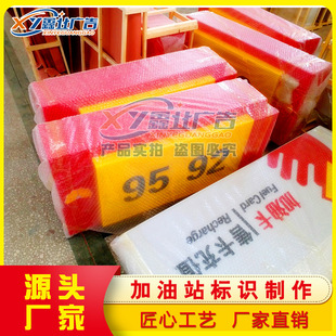 中石油加油站亚克力油品灯箱机顶灯箱加油机灯箱