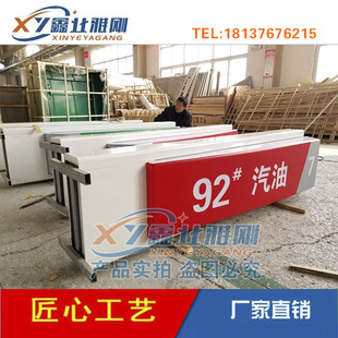 中国石化加油站加油机灯箱,油品灯箱,立柱斜挂式灯箱,油品指示牌