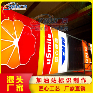 中国石油加油站立柱品牌柱灯箱加油站双面亚克力吸塑灯箱柱子