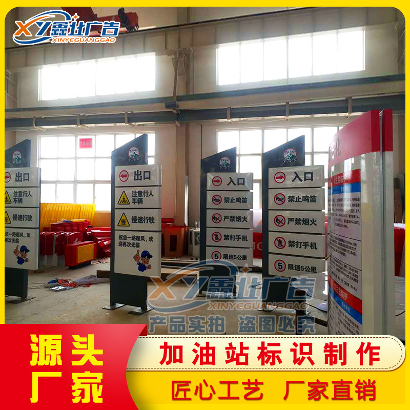 中石化加油站出入口灯箱新款导视牌 广告标识牌 油品灯箱罩棚檐口