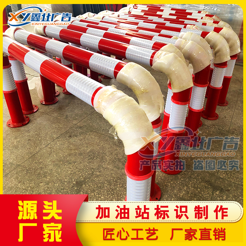 中国石化加油站U型M型弧形防撞柱 加油机围边加油岛 立柱警示牌