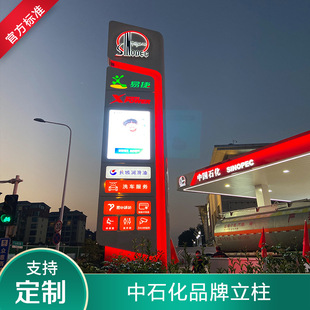 加油站立柱灯箱镂空双面品牌广告灯箱牌加油机油品灯箱