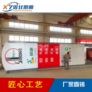 中石化加油站品牌立柱灯箱广告形象柱油品号标识牌机顶油品灯箱