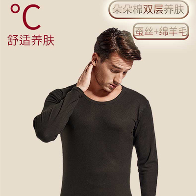 男士保暖内衣套装秋冬蚕丝羊毛