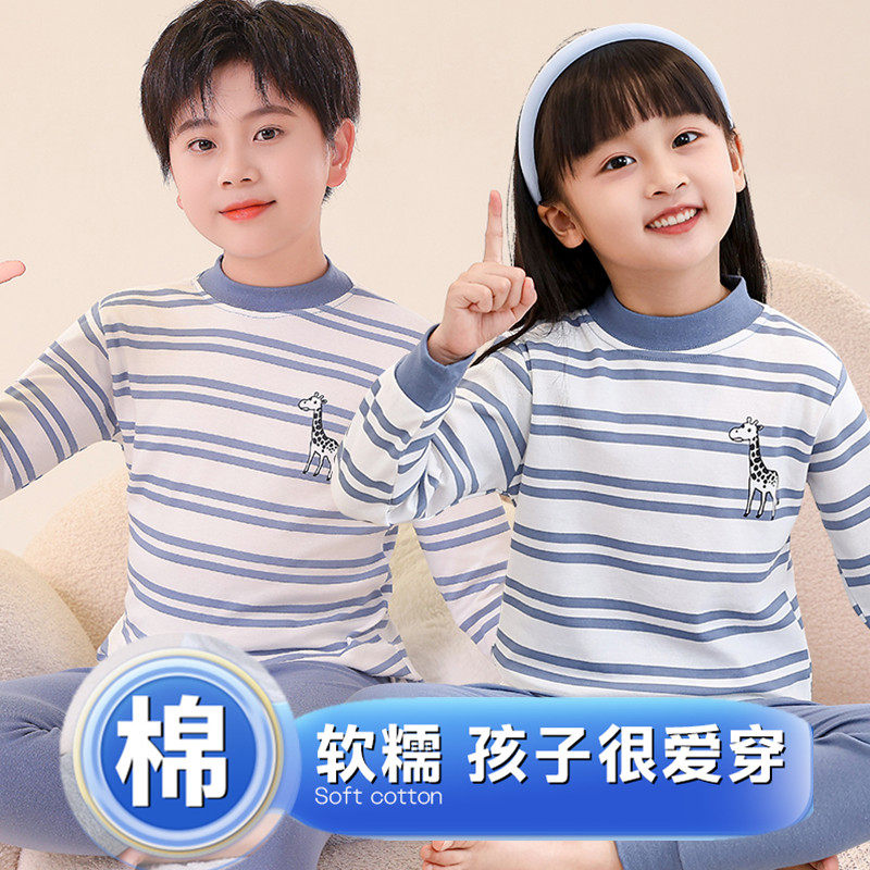 儿童秋衣秋裤纯棉中领男童保暖内衣套装半高领春秋冬女童睡衣薄款