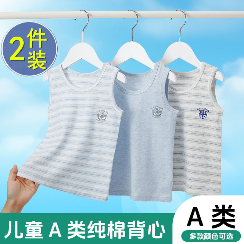 儿童背心男童纯棉春夏季内穿男孩跨栏工字打底衫a类全棉小孩外穿7