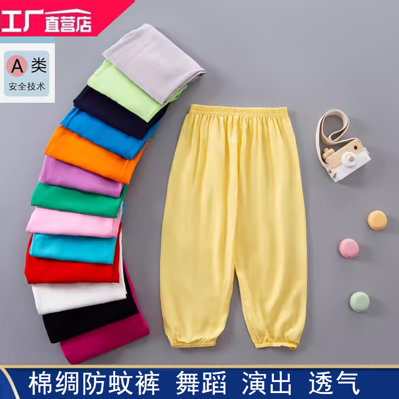 儿童防蚊裤纯棉绸夏季薄款男童灯笼裤女童裤子人造棉宽松宝宝睡裤,童装/婴儿装/亲子装,裤子,淘宝优惠券,粉丝福利购,淘宝优惠卷
