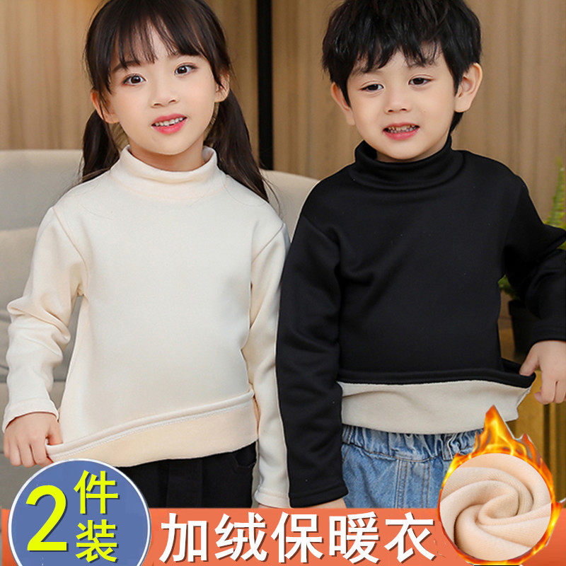 儿童保暖衣中领加绒加厚男童内衣冬打底衫半高领宝宝秋衣女童上衣