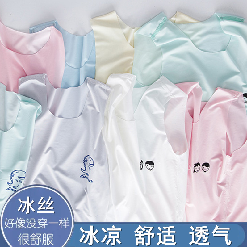 儿童背心内穿男童冰丝棉无痕莫代尔打底夏季薄款夏款女童男孩宝宝