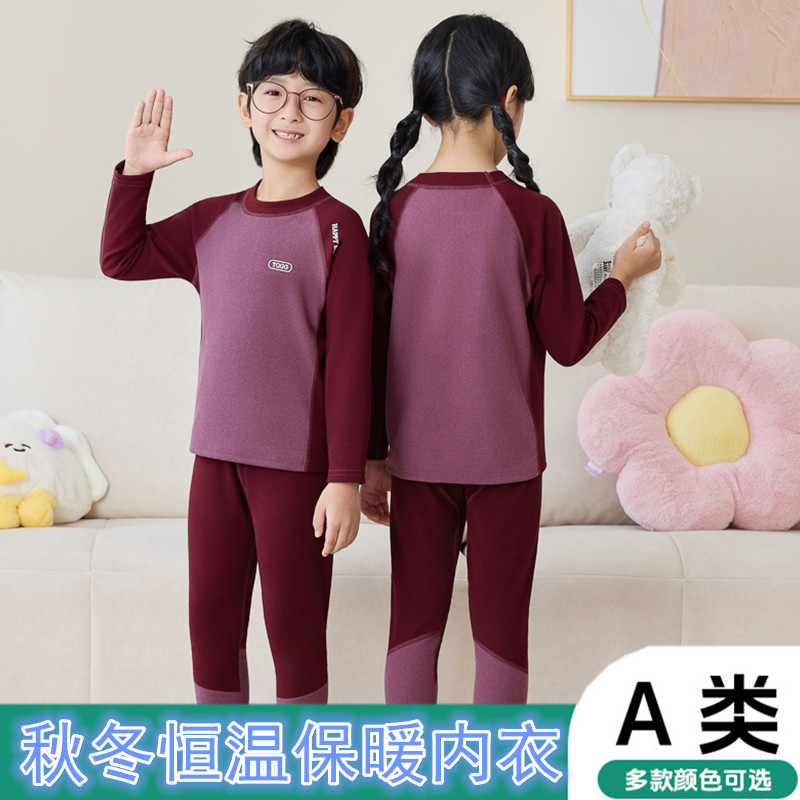 儿童保暖内衣套装德绒发热男童秋衣秋裤小孩女童打底男孩睡衣秋冬