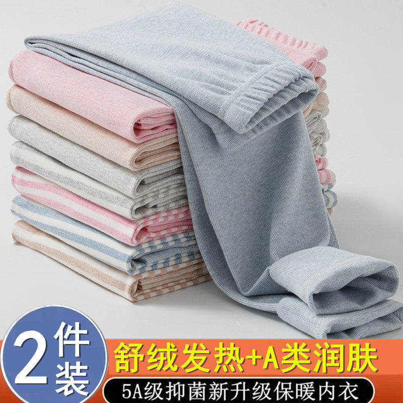 儿童保暖裤舒绒彩棉发热秋冬打底睡裤中大童女童男童加厚秋裤内穿,童装/婴儿装/亲子装,保暖裤,淘宝优惠券,粉丝福利购,淘宝优惠卷