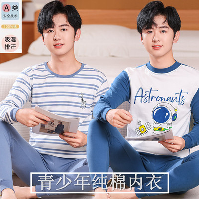 大童秋衣秋裤纯棉青少年内衣套装男童儿童睡衣秋冬男孩全棉毛衫薄