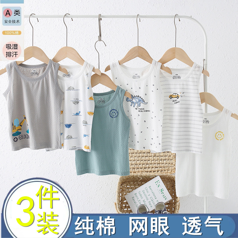 儿童纯棉背心男童打底秋春夏季薄款网眼女童宝宝a类无袖贴身内穿8