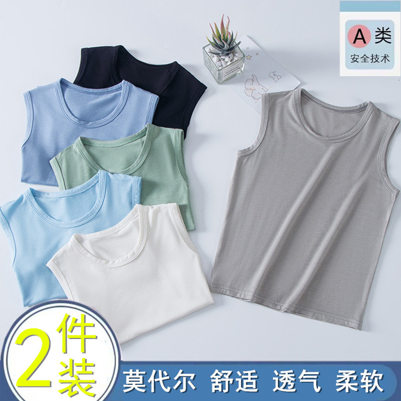 儿童小背心莫代尔夏季内穿春秋薄款贴身大童男童宝宝打底纯棉男孩