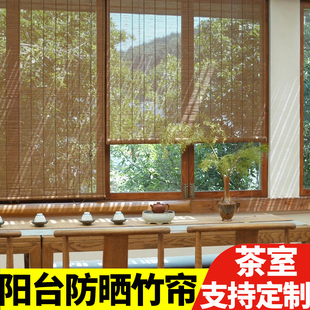 茶室禅意阳台装 竹帘隔断卷帘窗帘免打孔新中式 饰遮光隔热遮阳升降