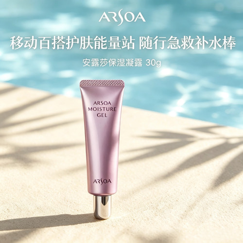 安露莎保湿凝霜深层修护屏障持久补水保湿温和脆敏皮可用妆前打底