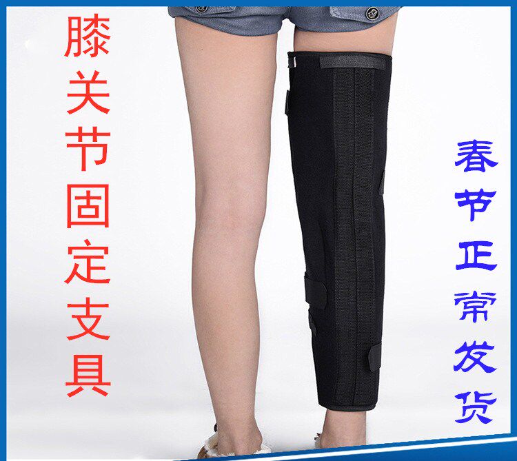 髌骨韧带康复器膝关节固定支具