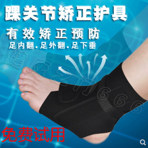 足内翻矫正鞋足外翻下垂脚踝关节矫形固定支具偏瘫康复器纠正足托