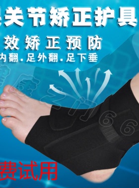 足内翻矫正鞋足外翻下垂脚踝关节矫形固定支具偏瘫康复器纠正足托
