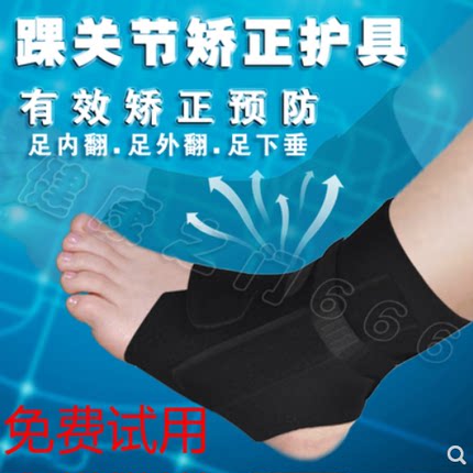 足内翻矫正鞋足外翻下垂脚踝关节矫形固定支具偏瘫康复器纠正足托