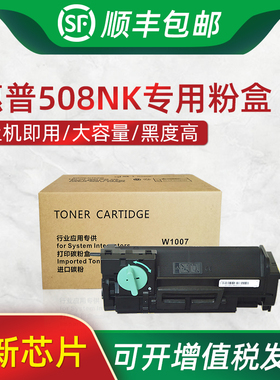 HL适用惠普w1007ac硒鼓 HP Laser Printer 508nk硒鼓 508nk粉盒 惠普508nk打印机碳粉盒成像鼓 hp508nk硒鼓