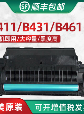 HL 兼容OKI B411硒鼓 B411dn B431dn B451 MB461 MB471 MB491鼓架