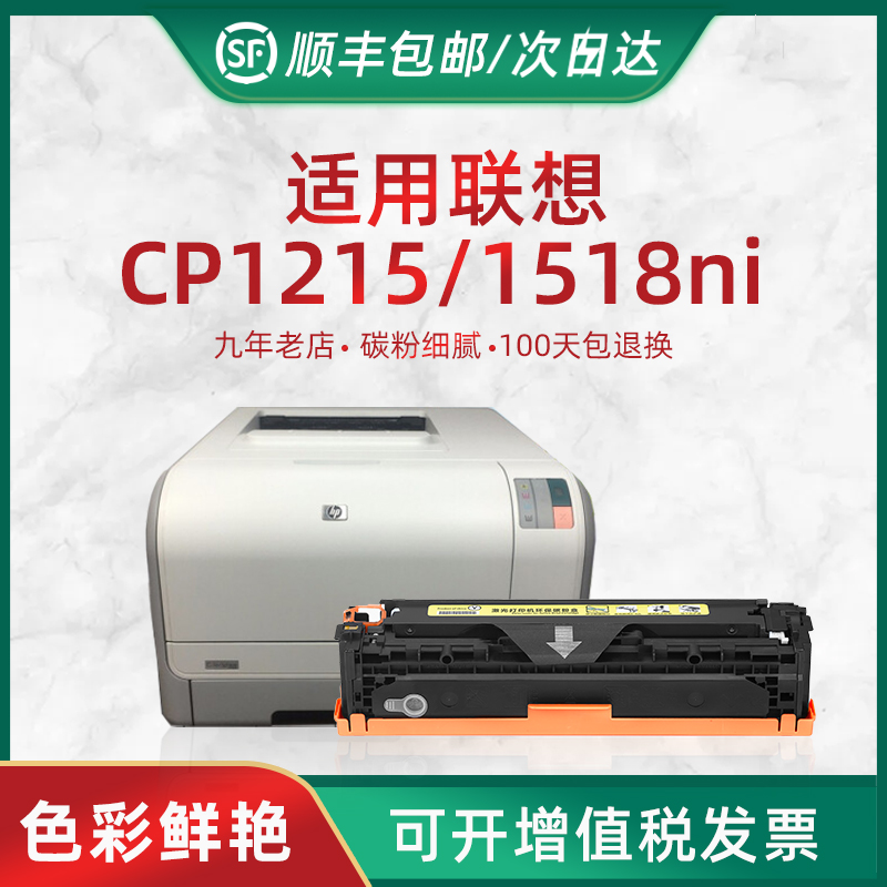适用惠普硒鼓HPCB540A