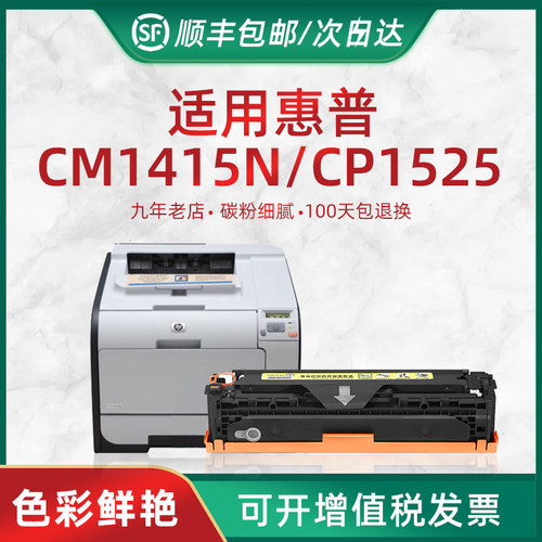 hl兼容惠普ce320a硒鼓ce322a
