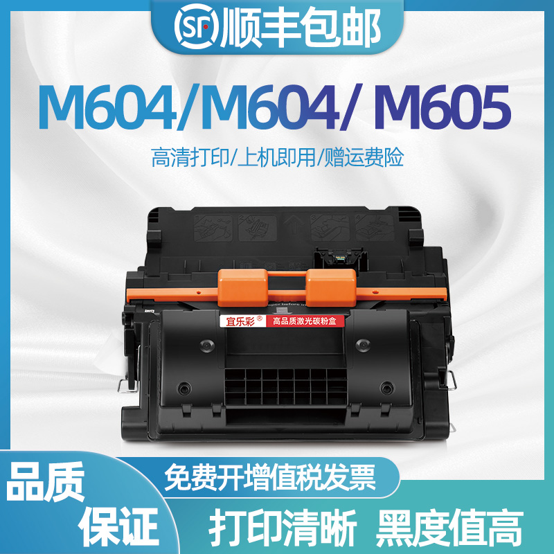 适用惠普M604dn硒鼓HP81A