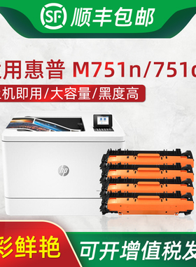 适用惠普M751粉盒 658A硒鼓 M751dn打印机彩色墨盒 658X原装再生硒鼓HPW2000A墨粉盒 碳粉盒