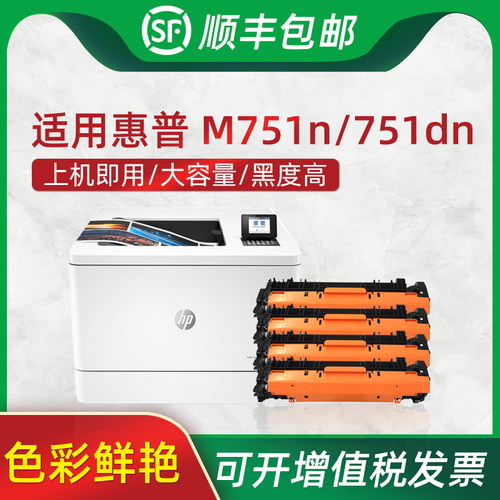 惠普硒鼓打印机彩色墨粉盒