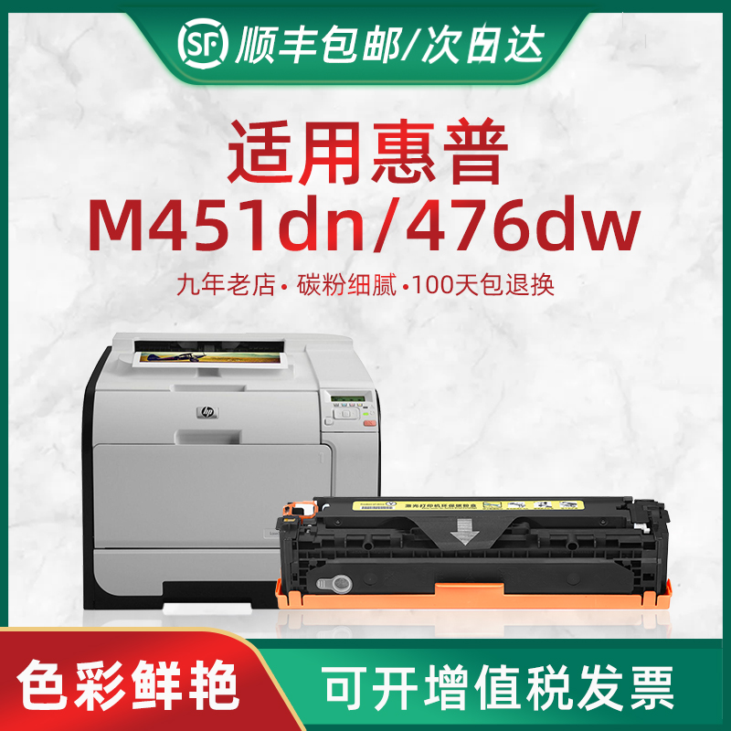 惠普硒鼓彩色墨粉盒