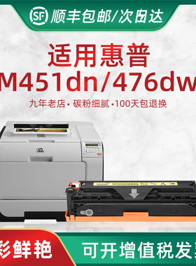 HL适用惠普HPCE410A硒鼓 HPM451硒鼓 m300碳粉盒墨粉盒M351 M375 易加粉硒鼓M475彩色硒鼓