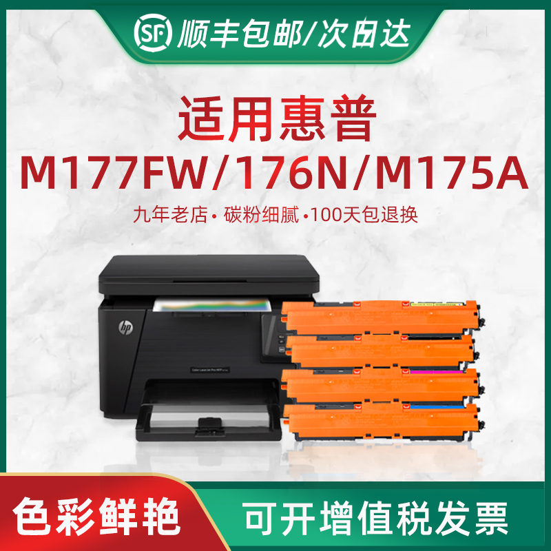 兼容惠普硒鼓粉盒彩色