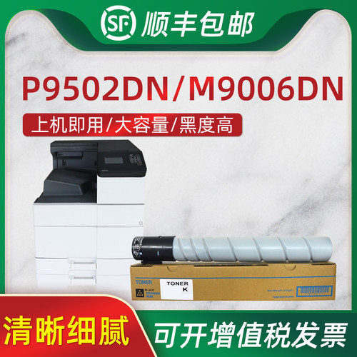 奔图硒鼓复印机墨粉盒