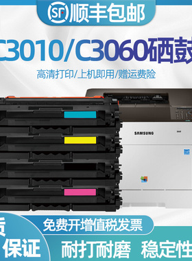 适用三星CLT-K503L硒鼓SL-C3010ND C3060FR墨盒SL-C3060ND打印机硒鼓 彩色打印机墨盒 墨粉盒