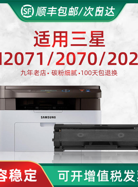 HL 兼容三星M2071硒鼓 MLT-D111S硒鼓 ML2020 ML2021W打印机墨盒 2022W 2071HW 2071FH一体机硒鼓 套鼓